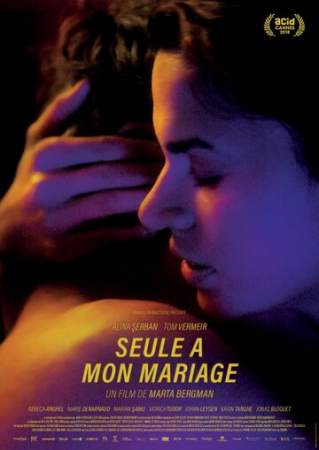 Одна на собственной свадьбе онлайн